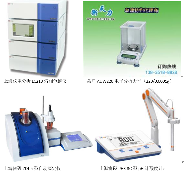 市藥品檢驗所常用檢驗設(shè)備有哪些？(圖1)